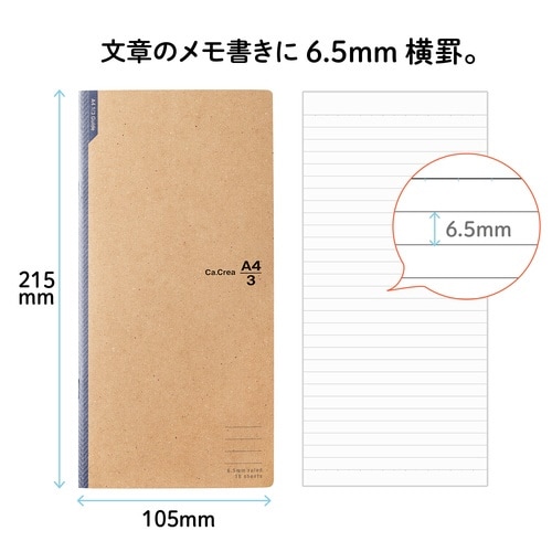 カクリエ アシストノート