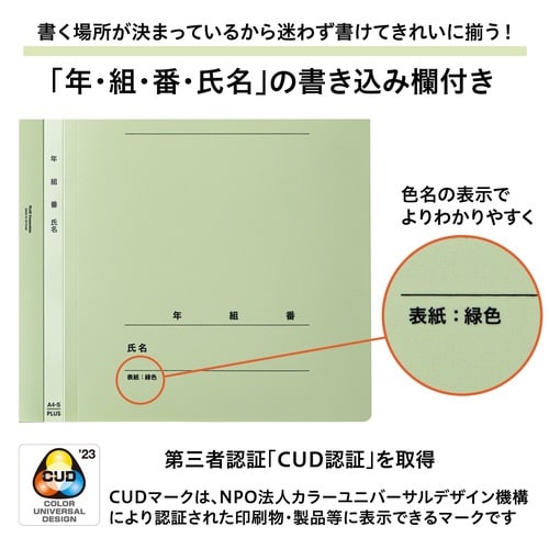 年組氏名PPフラットF