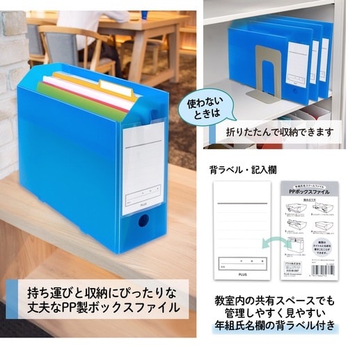 年組氏名PPボックスファイルA4E