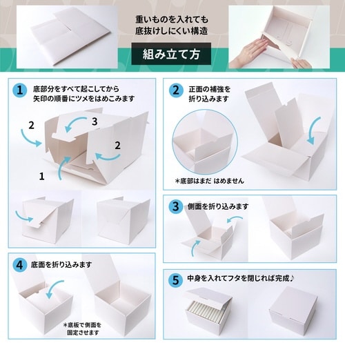 イトオシ 組立式PPBOX