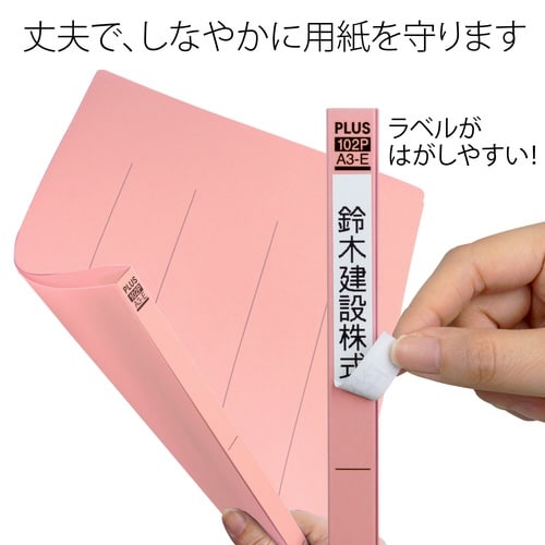 PPフラットファイル A3E