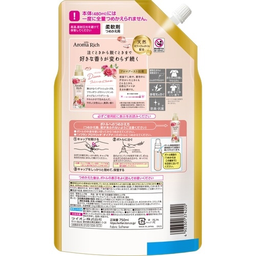 ソフランアロマリッチ