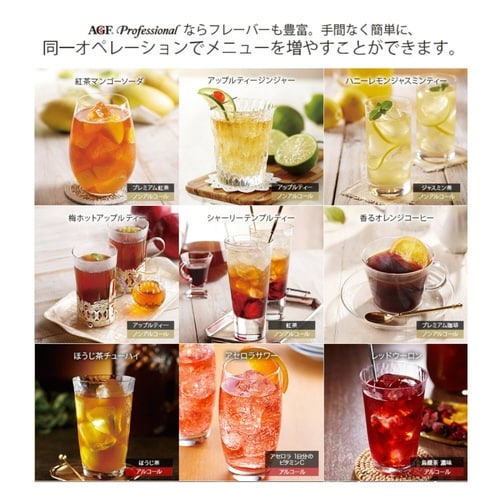 AGFプロフェッショナル スティック(1L用)