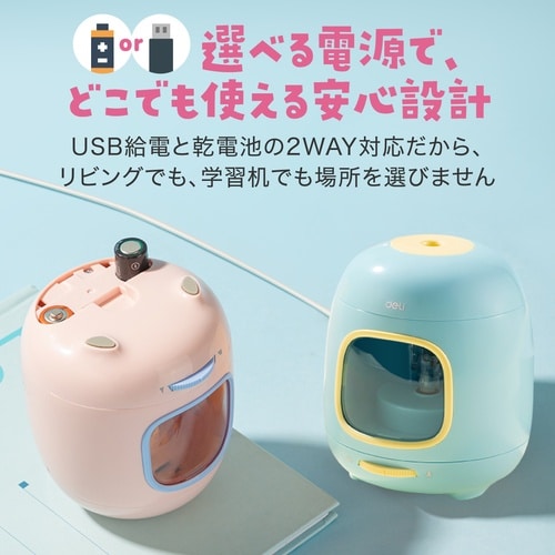 電源対応電動鉛筆削り