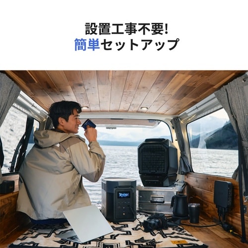 ポータブルエアコン