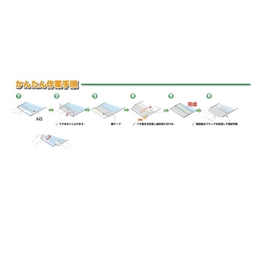 ゴミの出ないテープ付きOPP袋 スリムパック