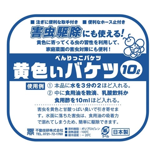 べんりっこバケツ