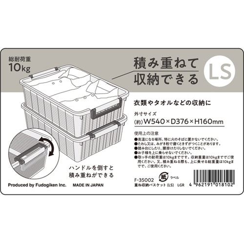 重ね収納バスケット