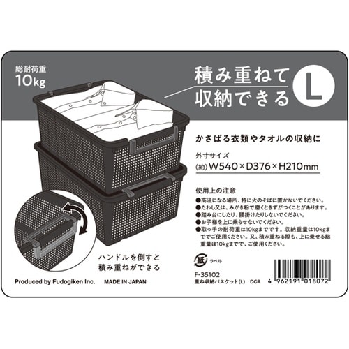 重ね収納バスケット