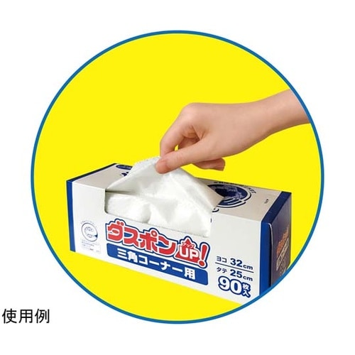 ダスポンUP!(水切りゴミ袋)