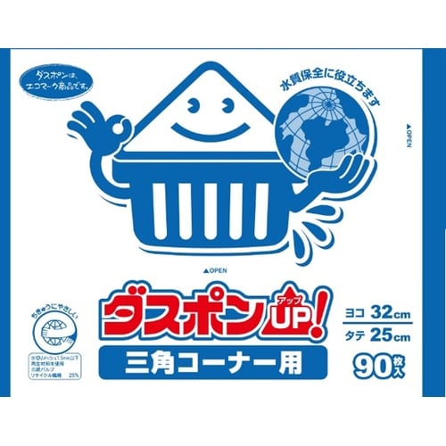 ダスポンUP!(水切りゴミ袋)