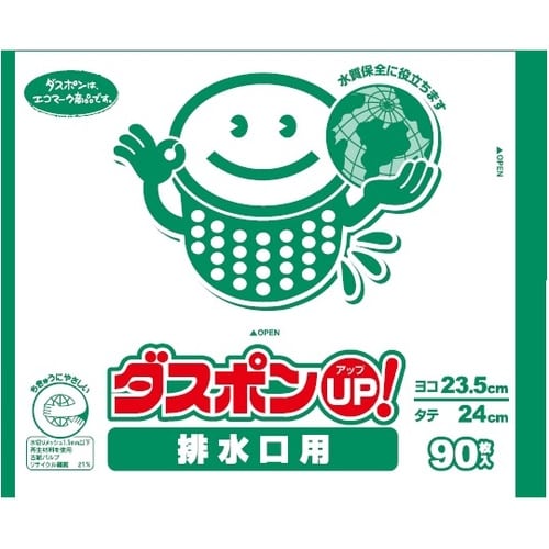 ダスポンUP!(水切りゴミ袋)