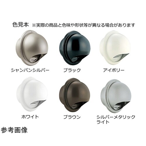 丸型フード付換気口(開口部:小)