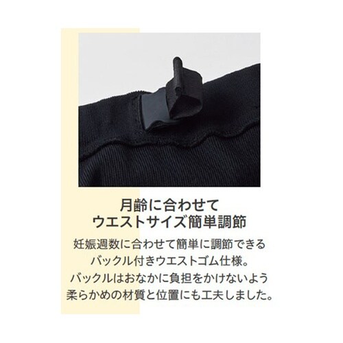 マタニティパンツ