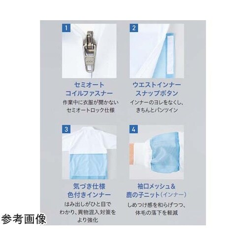 長袖ジャンパー アイスブルー 高温作業場向け