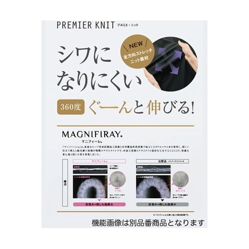 キュロット ネイビー プルミエ・ニット