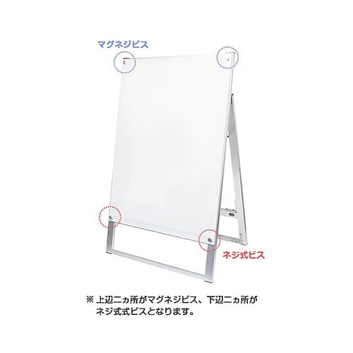 ポスター用スタンド看板マグネジ