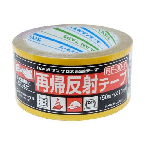 再帰反射テープ