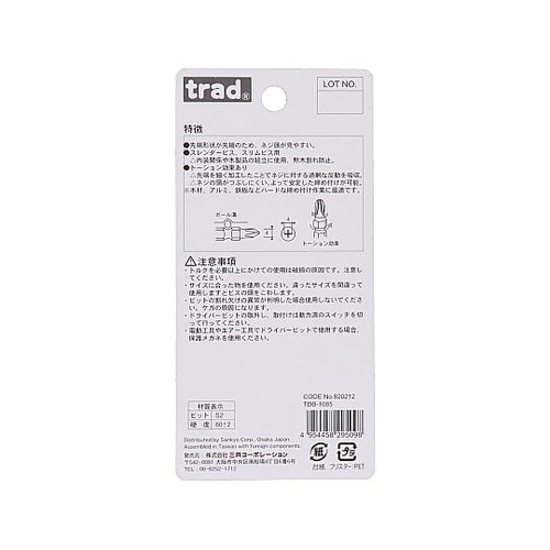 TDB1085先端スリムビット10本組