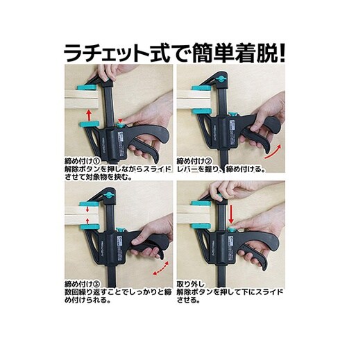 86188 ラチェットバークランプ450