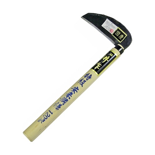 耕作 特級手打ち小鎌 日立安来鋼