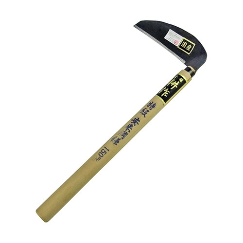 耕作 特級手打ち小鎌 日立安来鋼