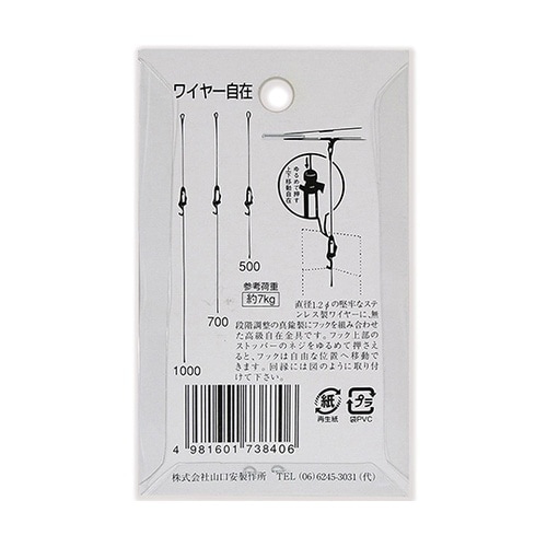 ステンワイヤー自在吊り