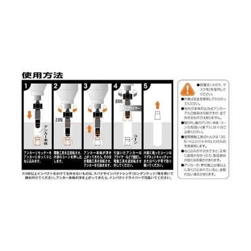 本体打込み式アンカー抜取り工具 アンカーリセッター