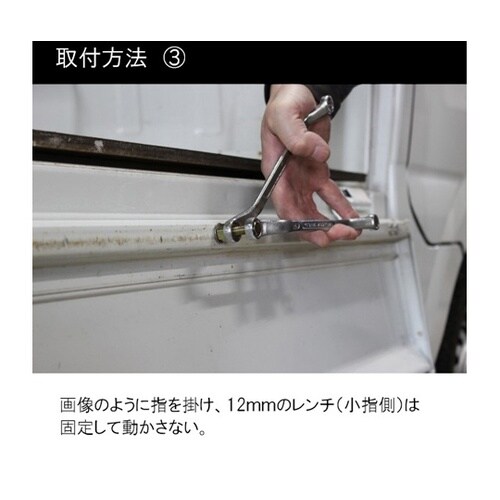 レンチ式ナッター