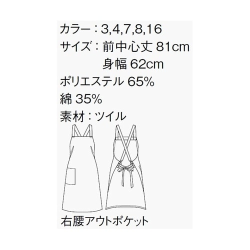 胸当てエプロンワイン