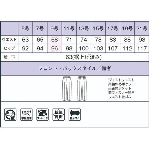 テーパードパンツ