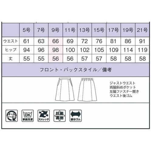 Aラインスカート