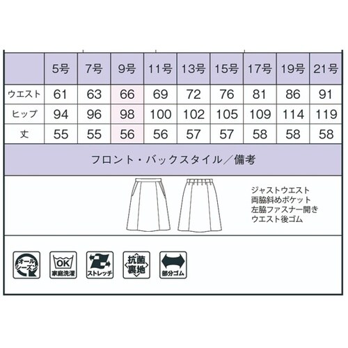 Aラインスカート