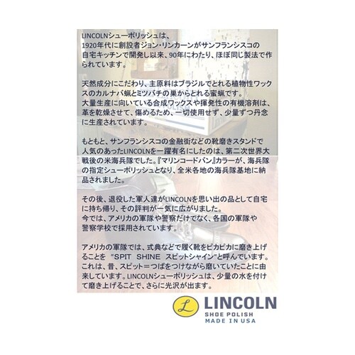 LINCOLN(リンカーン) シューポリッシュ