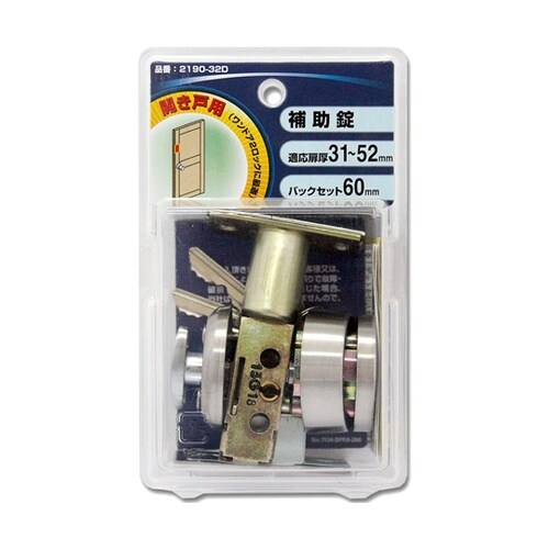 シリンダー本締錠 サテン