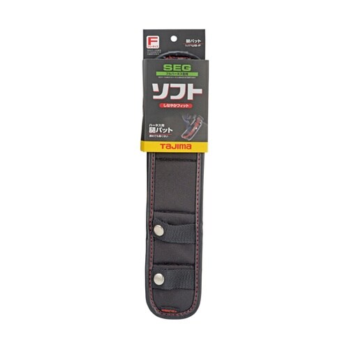 安全帯腿パット