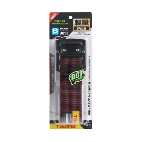 胴ベルト アルミワンフィンガーバックル