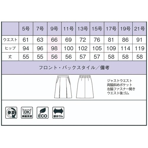 プリーツスカート AS2807