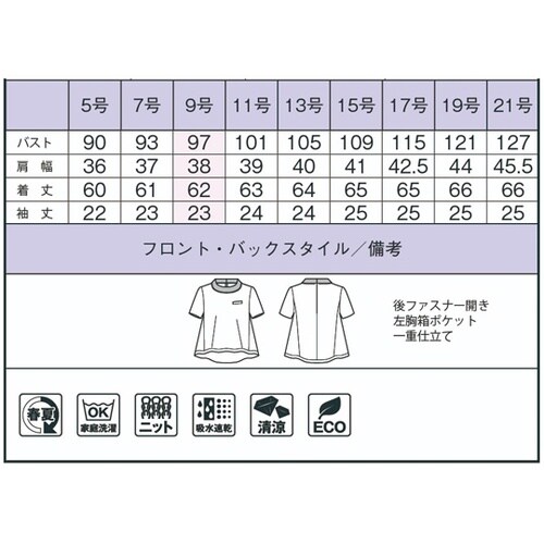 プルオーバー AD8805