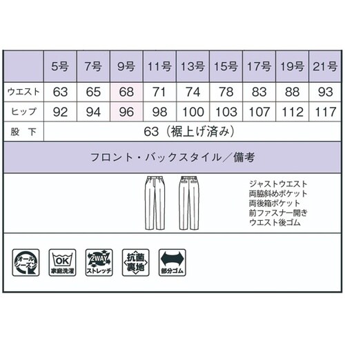 テーパードパンツ AP6251