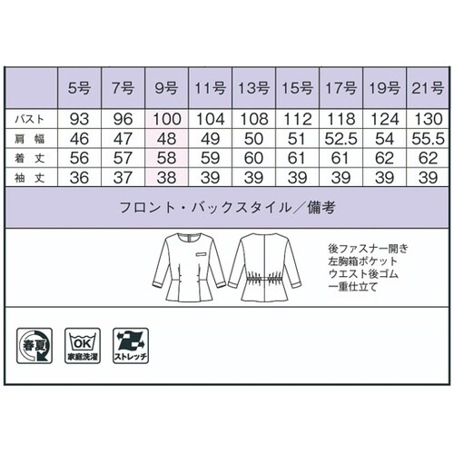 プルオーバー BCD8703