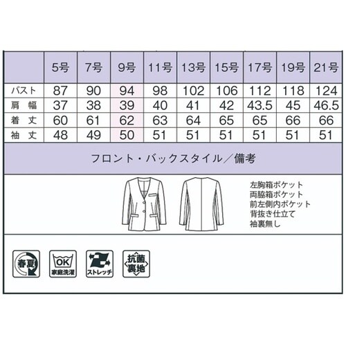 ジャケット BCJ0714