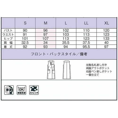 ロングベスト BCO5708