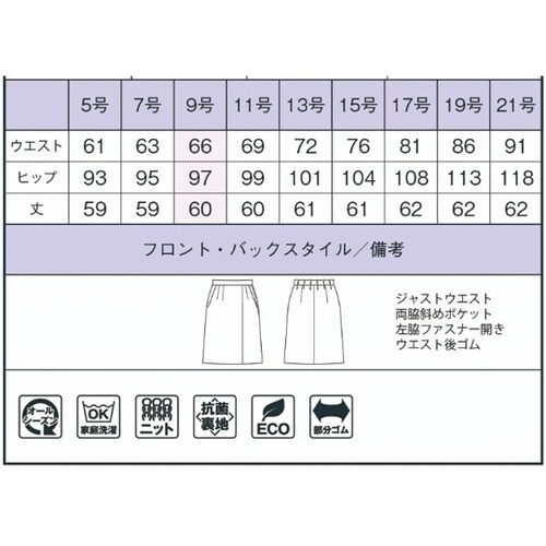 プリーツスカート(ロング丈)AS2340