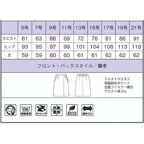 プリーツスカート(ロング丈)AS2342
