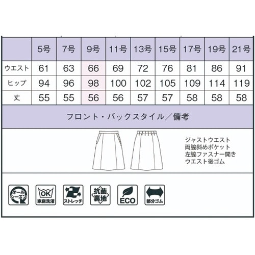 Aラインスカート AS2343