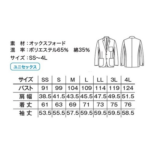 ユニセックスシャツジャケット FJ070