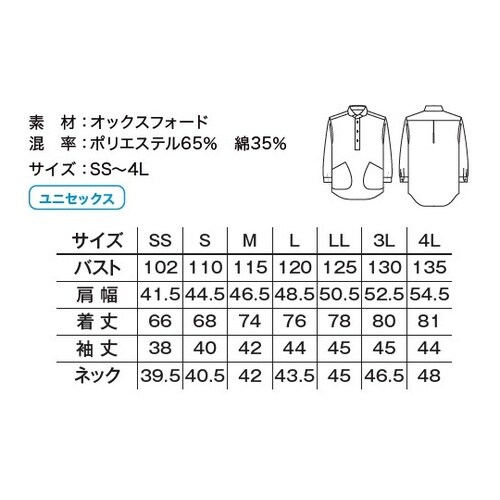 プルオーバー七分袖シャツ FB4566U