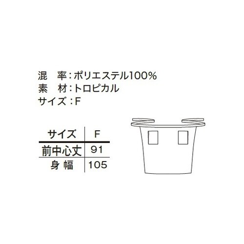 ソムリエエプロン FK7186