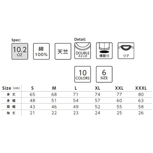 10.2オンススーパーヘビーウェイトTシャツ